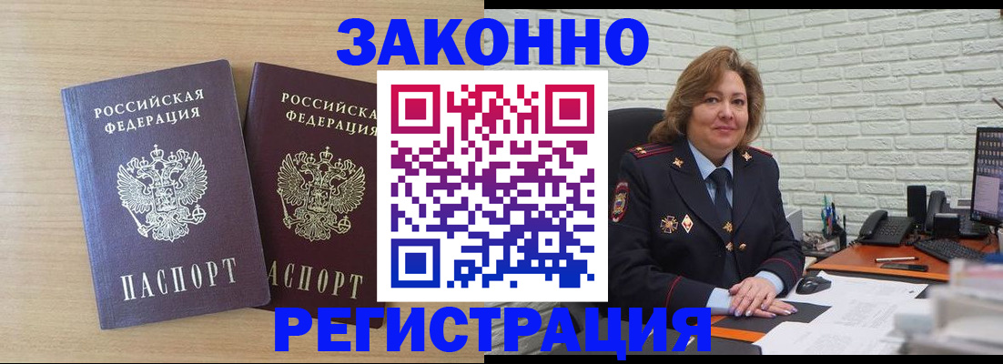 прописка от собственника в Перми