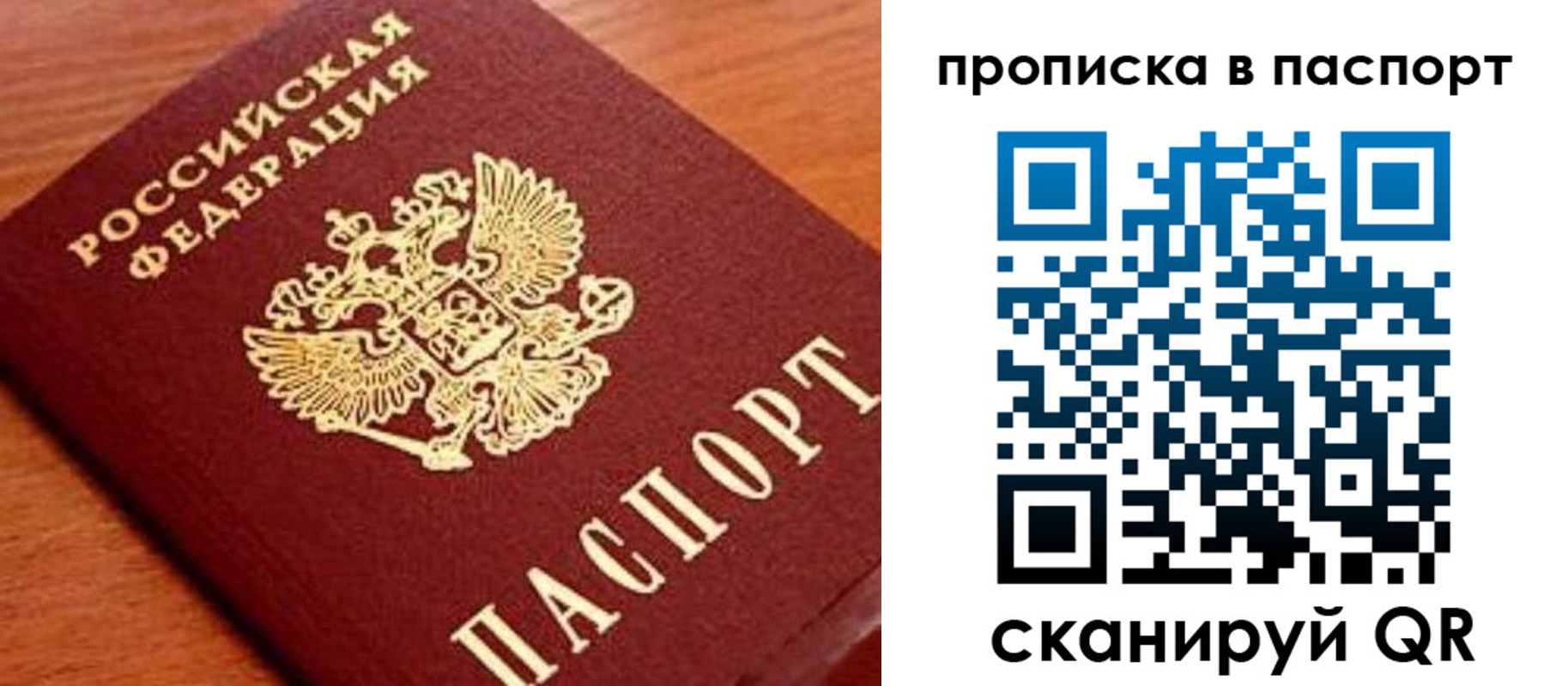 временная регистрация в квартире в Перми