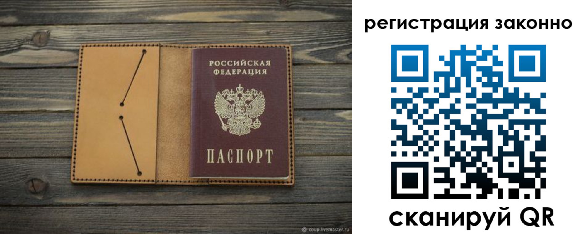 временная регистрация адрес в Перми