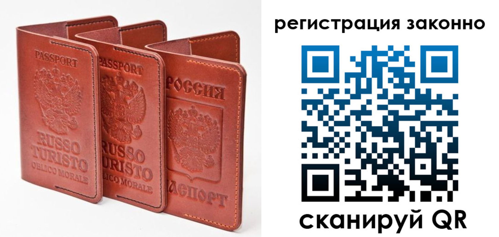 временная регистрация для школы в Перми