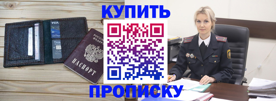 найти адрес прописки в Перми
