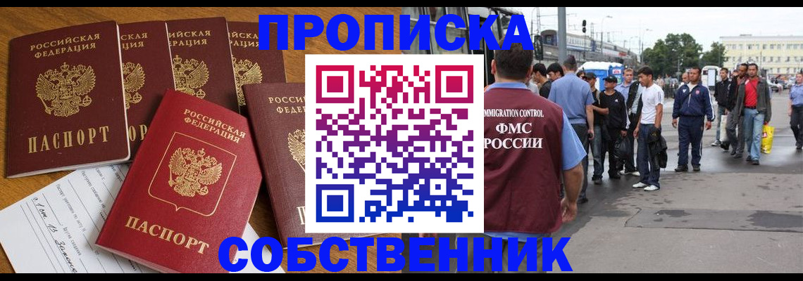 временная регистрация для всех в Перми