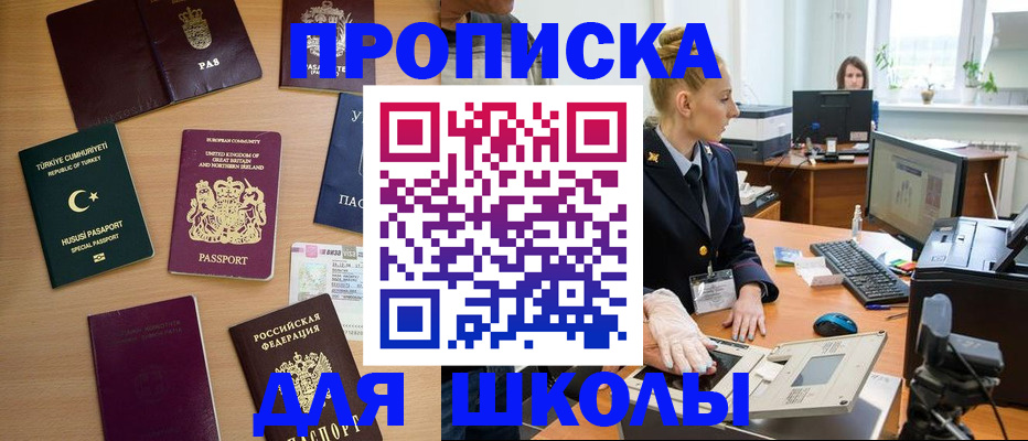 где прописаться в Перми
