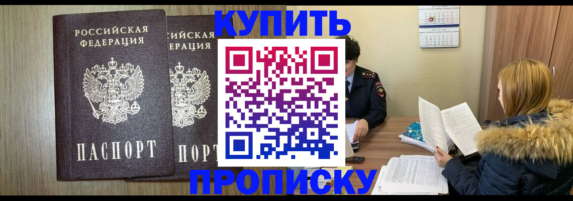 прописка иностранных граждан в Перми