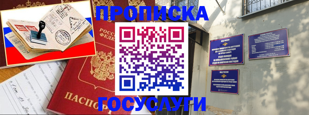 прописка гарантия в Перми