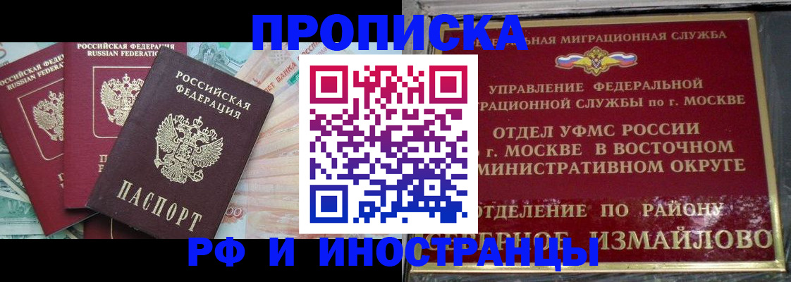 временная регистрация в Перми