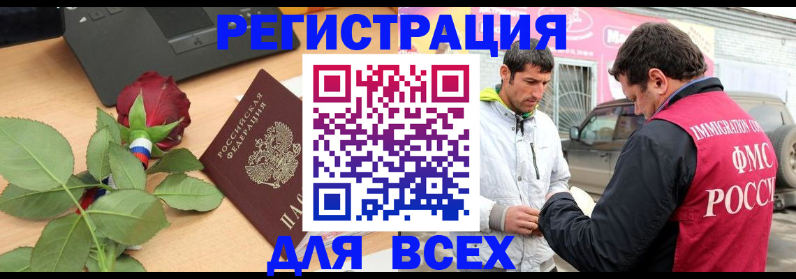временная регистрация поиск в Перми
