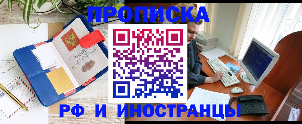 прописка иностранных граждан в Перми