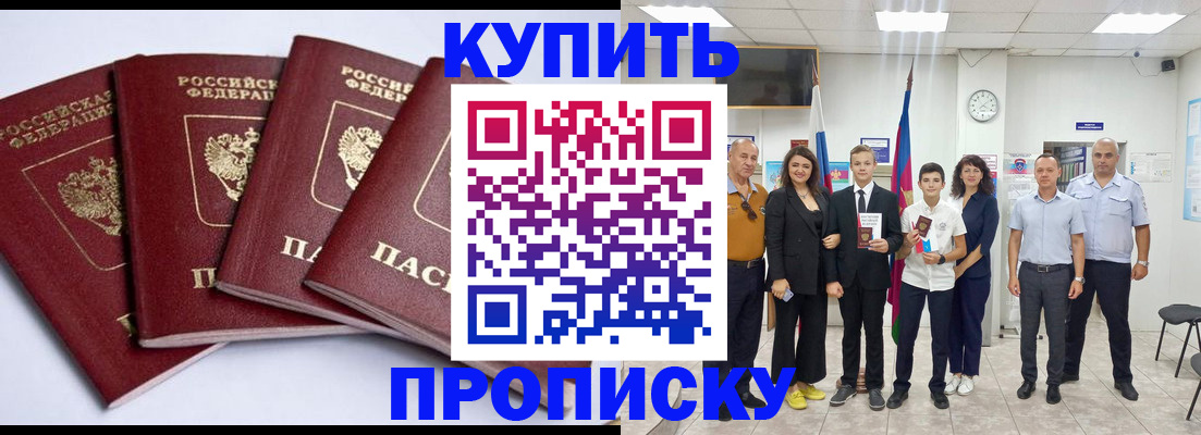 миграционный учет в Перми
