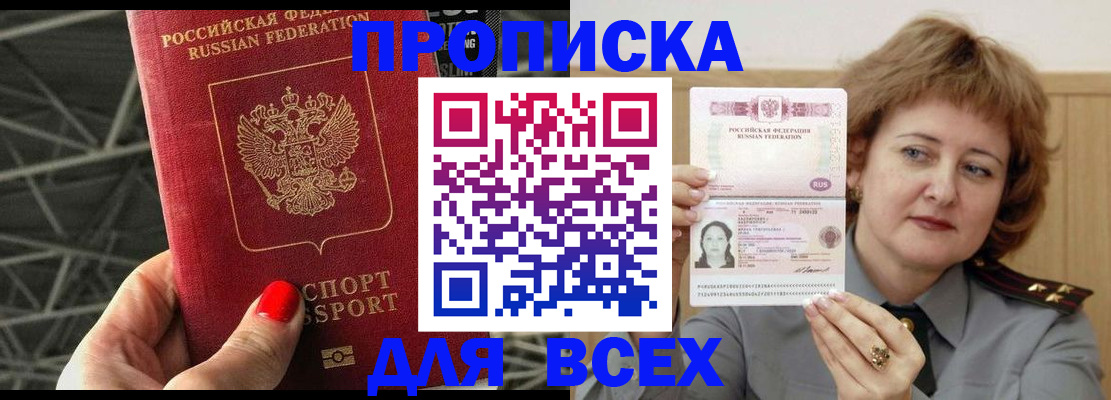 временная регистрация собственник в Перми